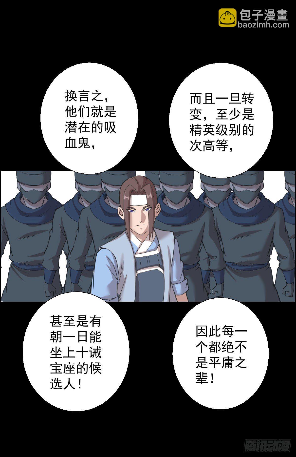 十诫的种子-第154话