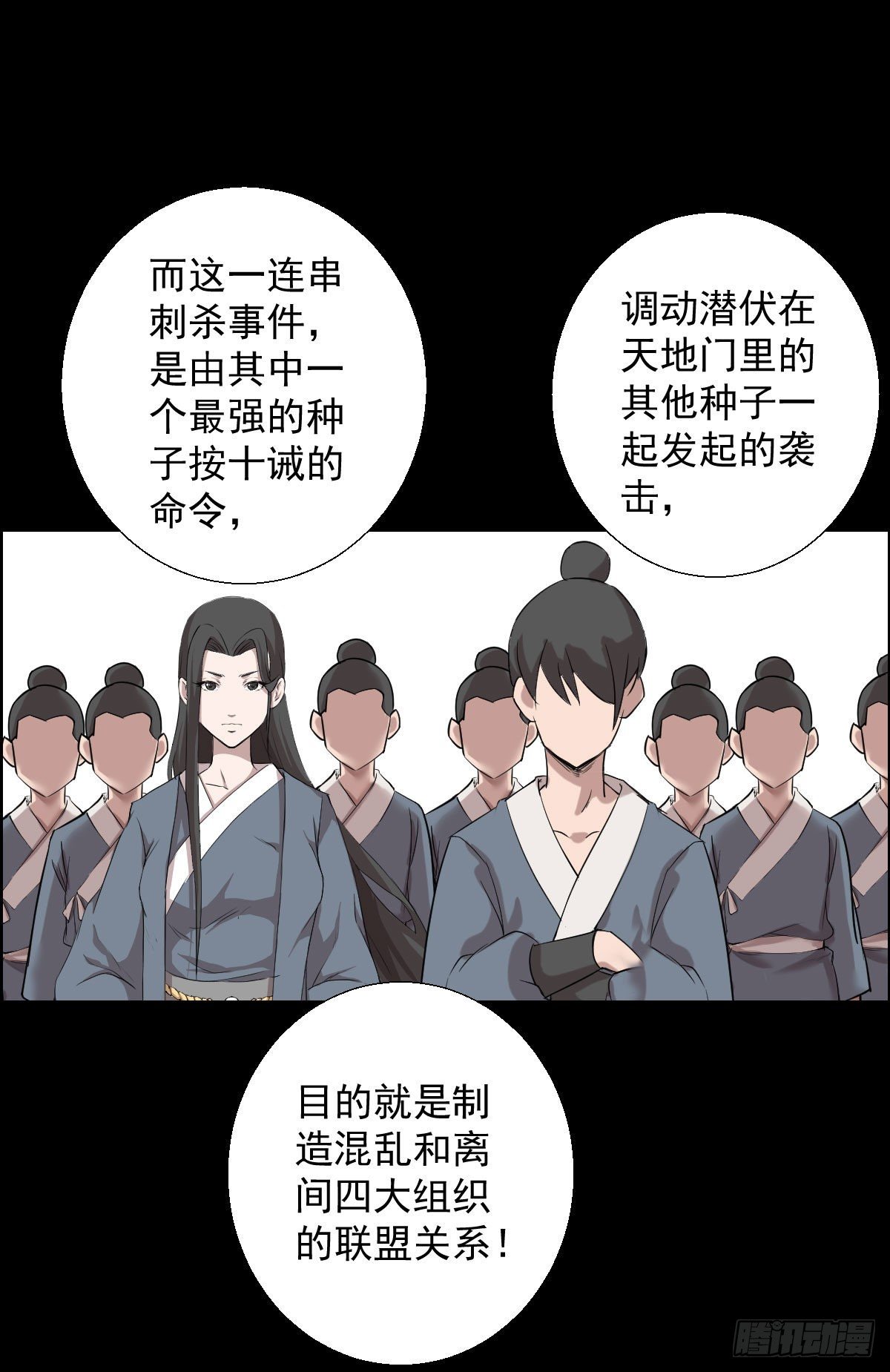 十诫的种子-第154话