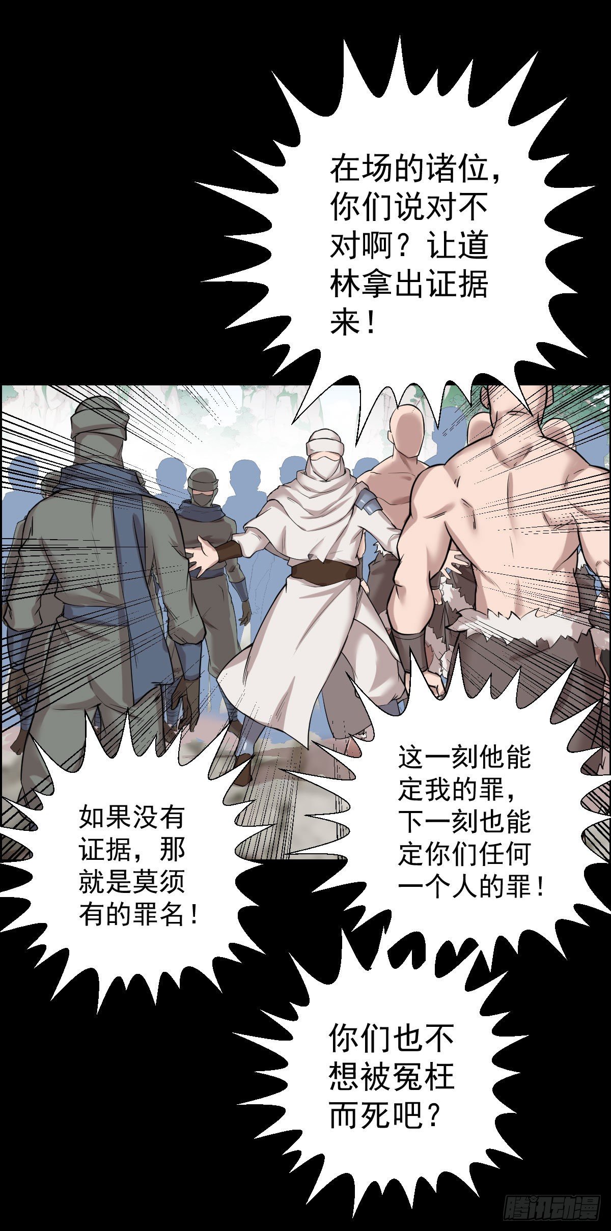 十诫的种子-第154话