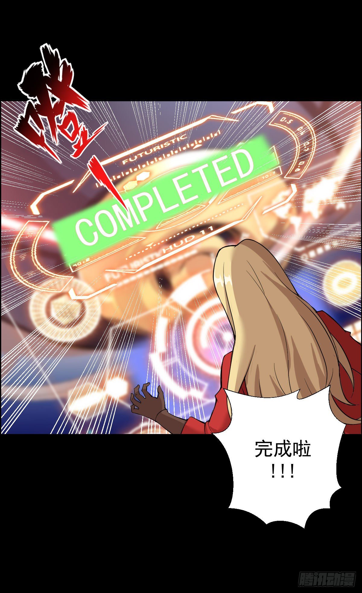 十诫的种子-第154话