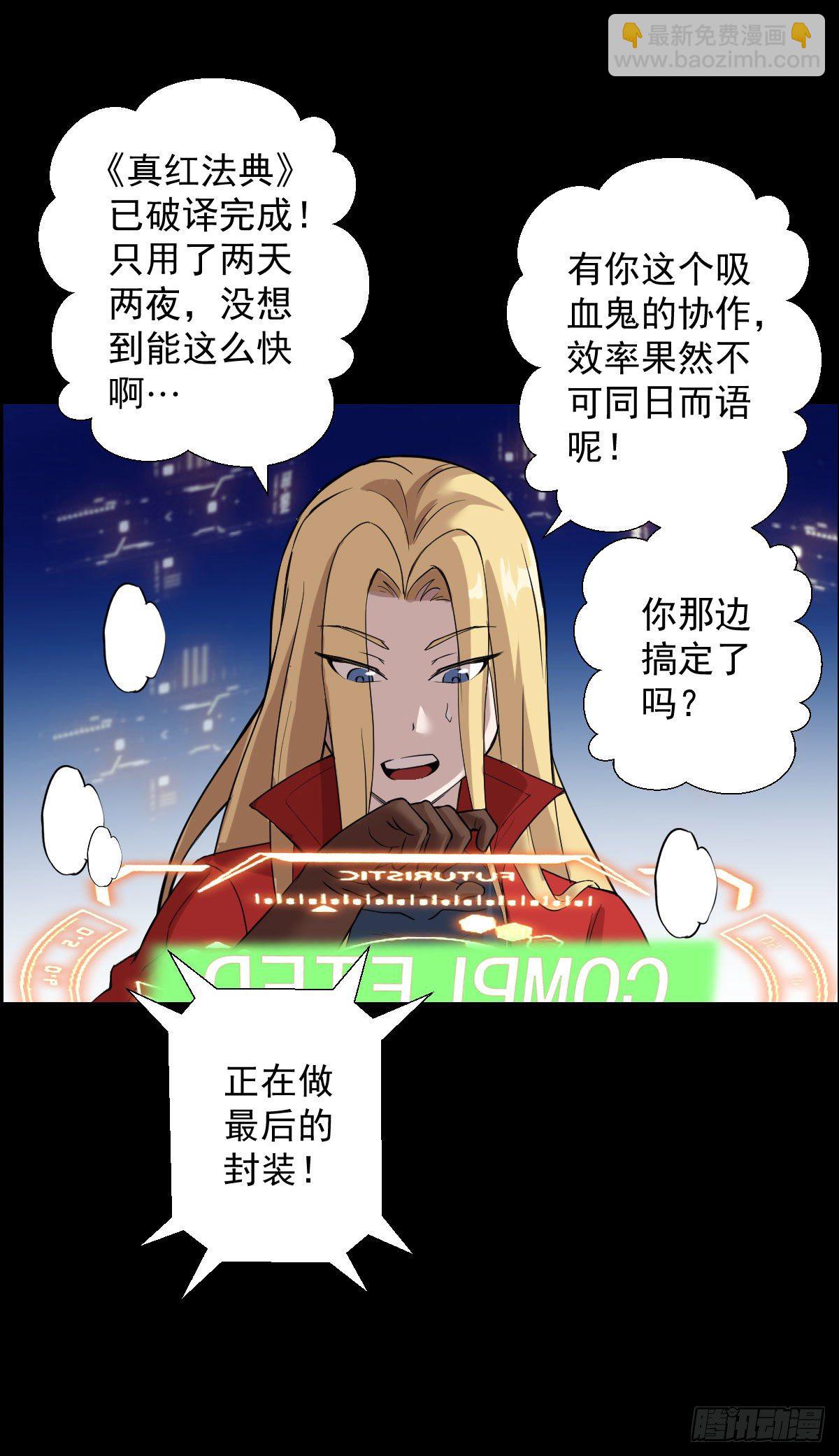 十诫的种子-第154话