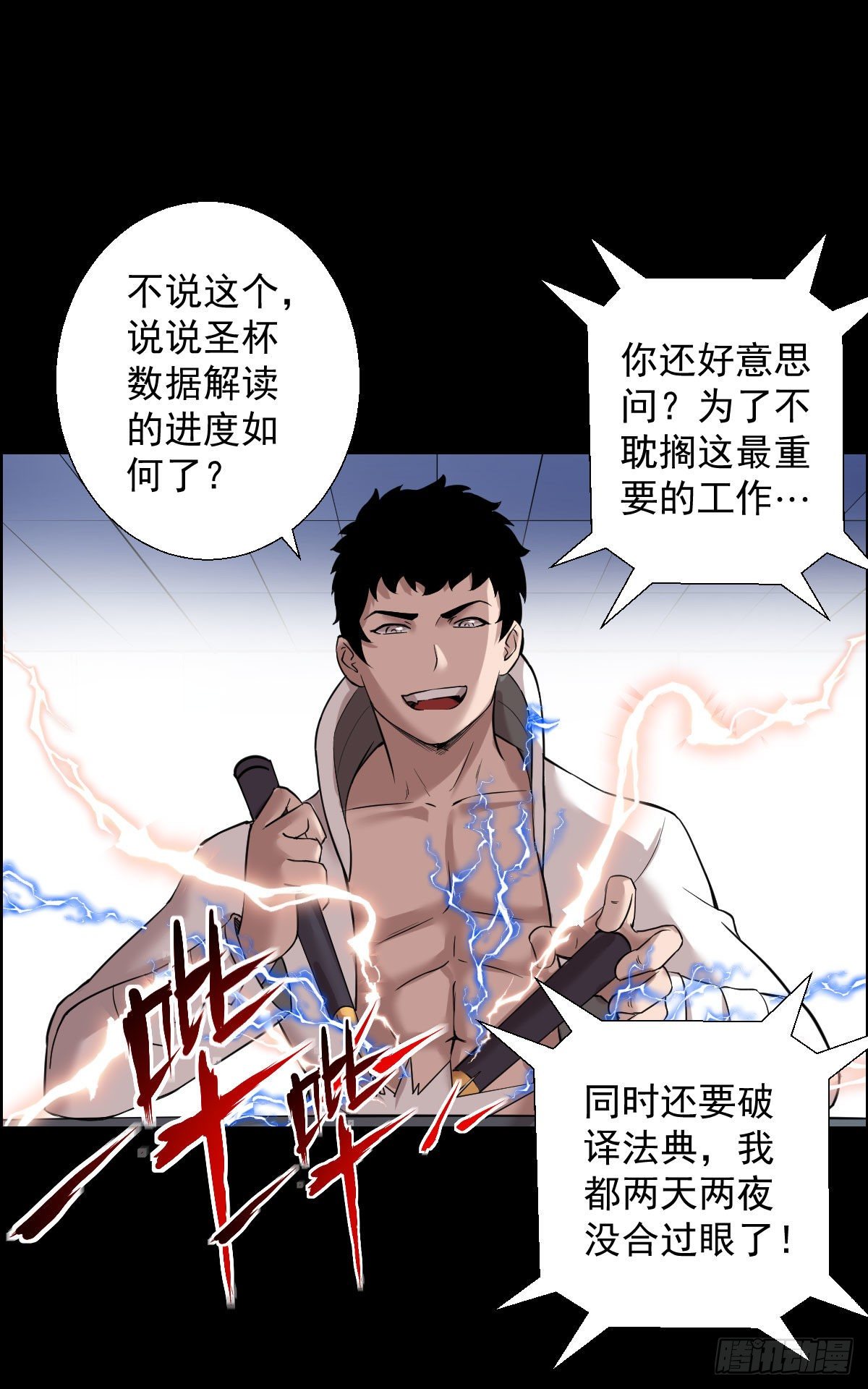 十诫的种子-第154话