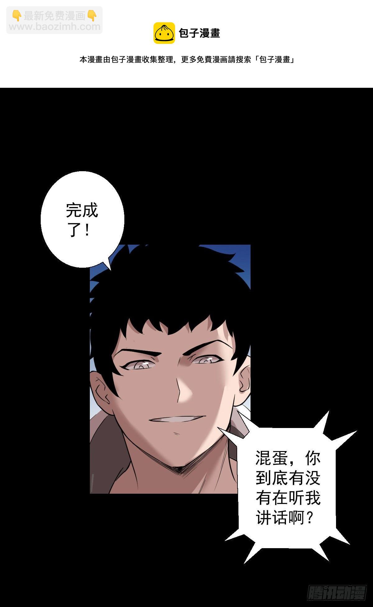 十诫的种子-第154话