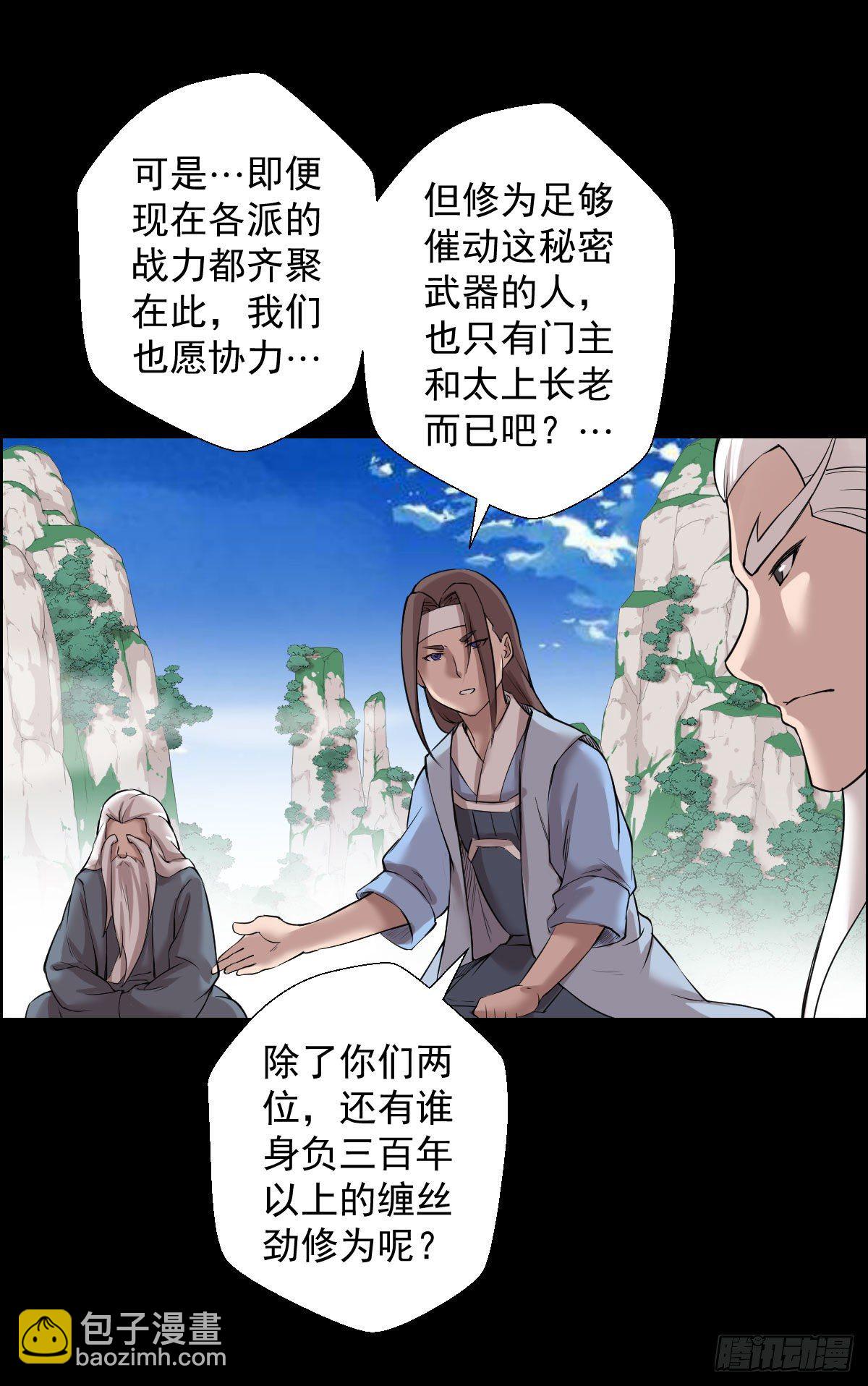 二次作战会议-第156话