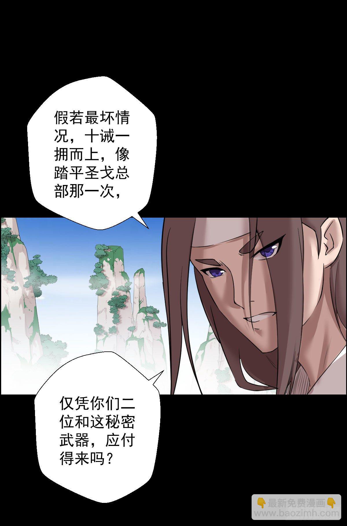 二次作战会议-第156话