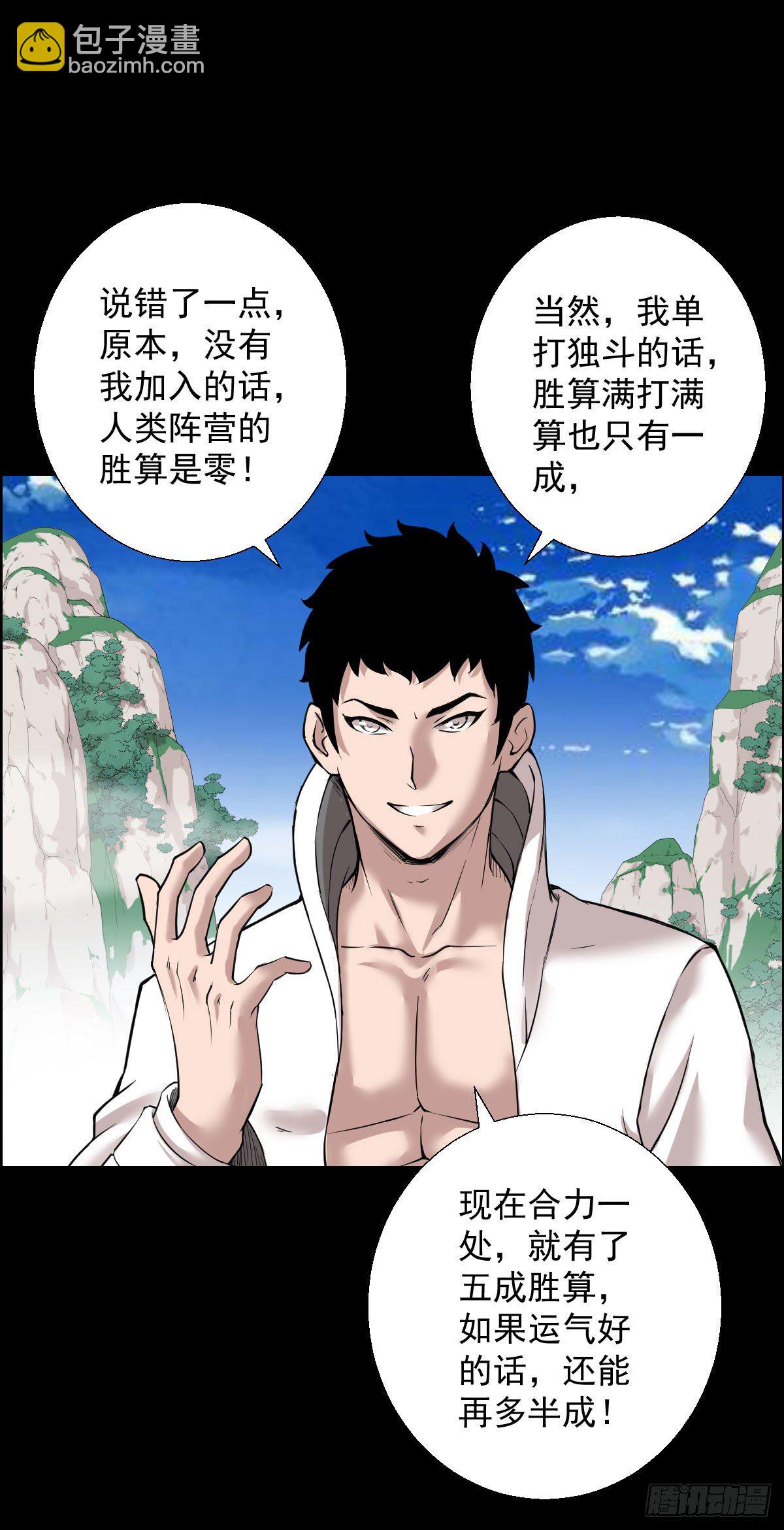 二次作战会议-第156话