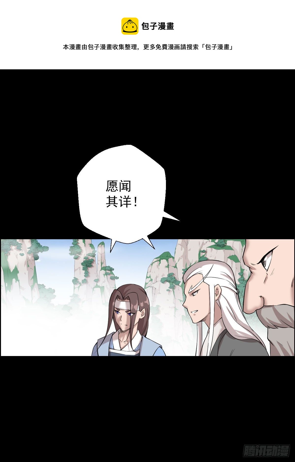 二次作战会议-第156话