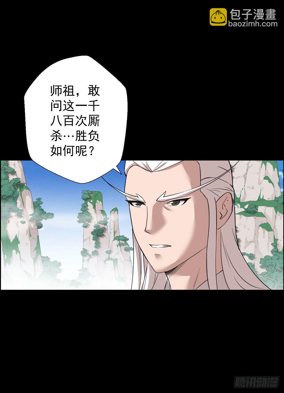 二次作战会议-第156话