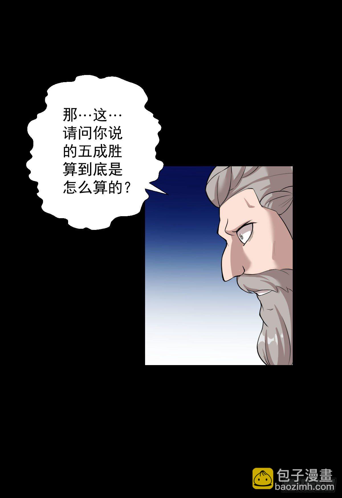 二次作战会议-第156话