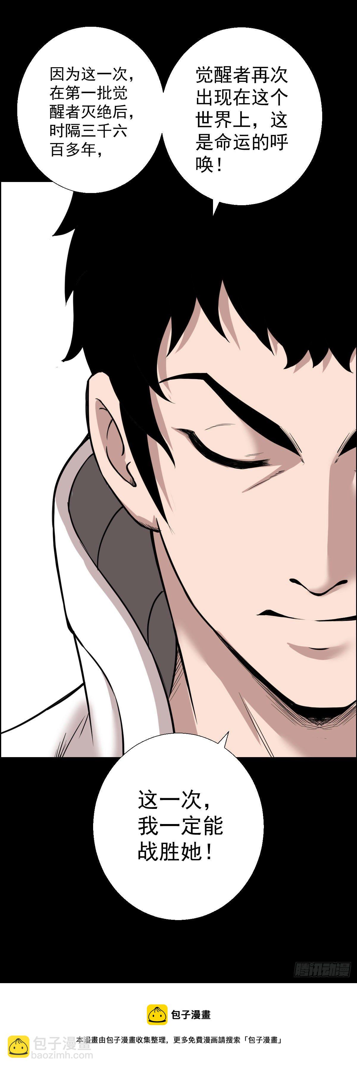 二次作战会议-第156话