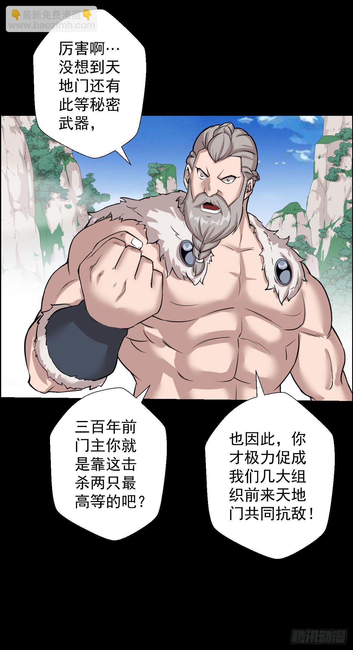 二次作战会议-第156话