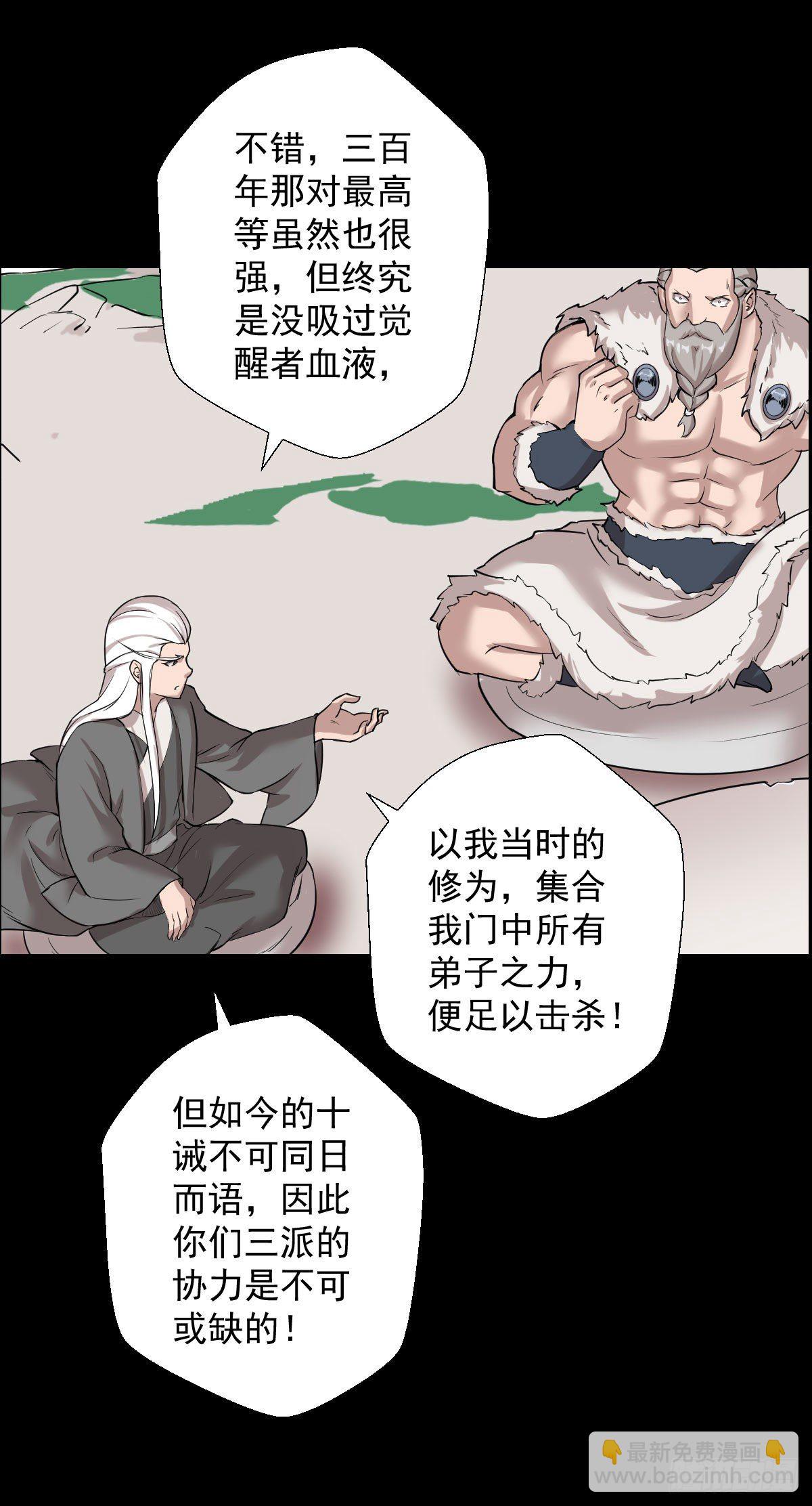 二次作战会议-第156话