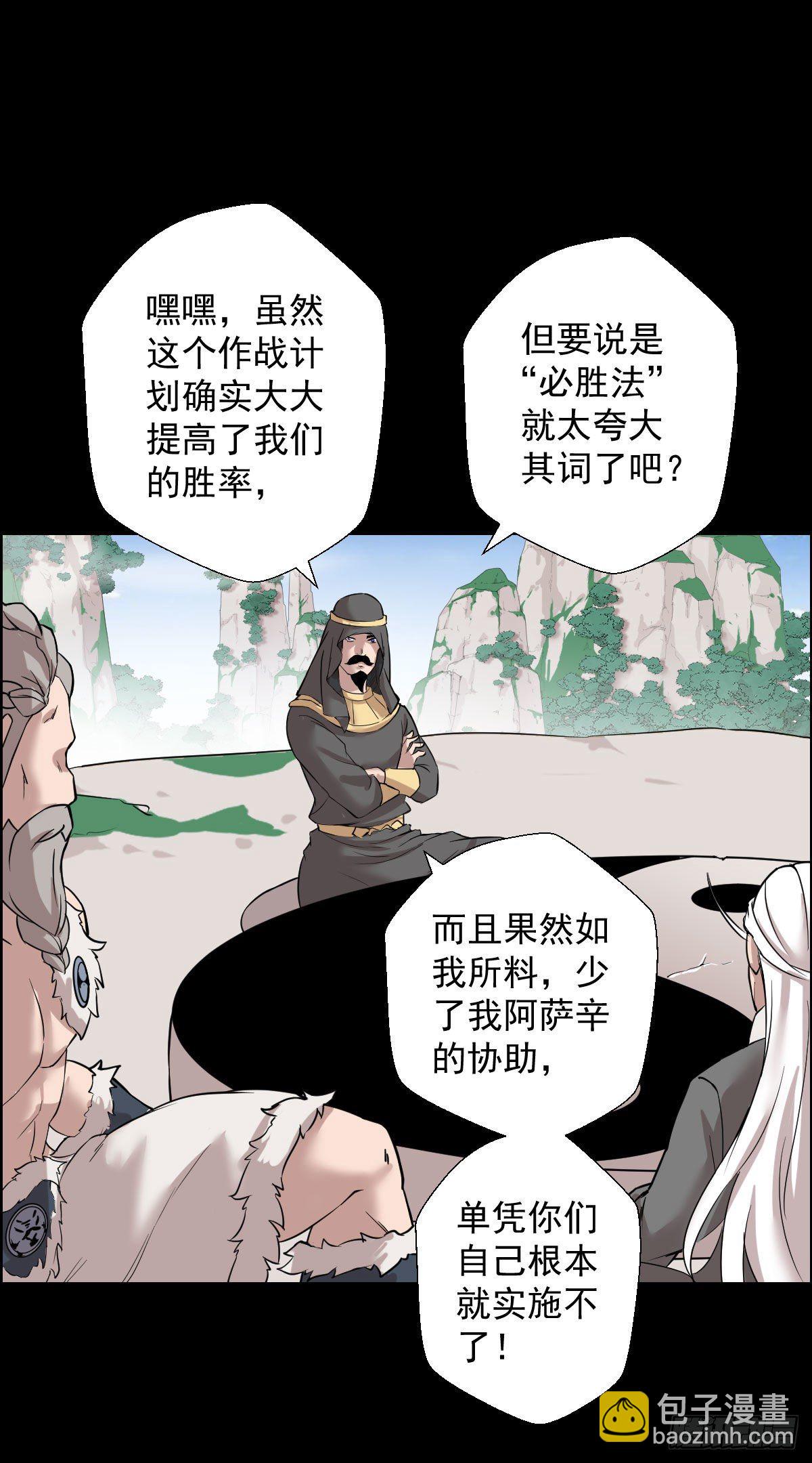 二次作战会议-第156话