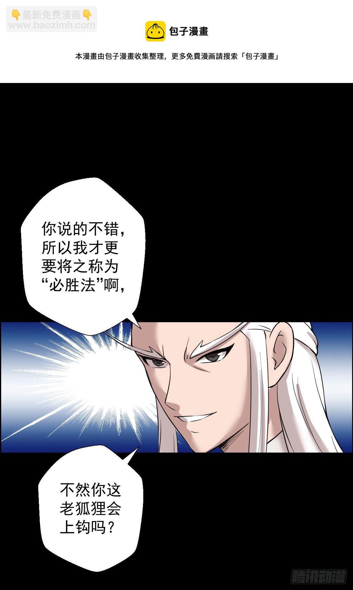 二次作战会议-第156话