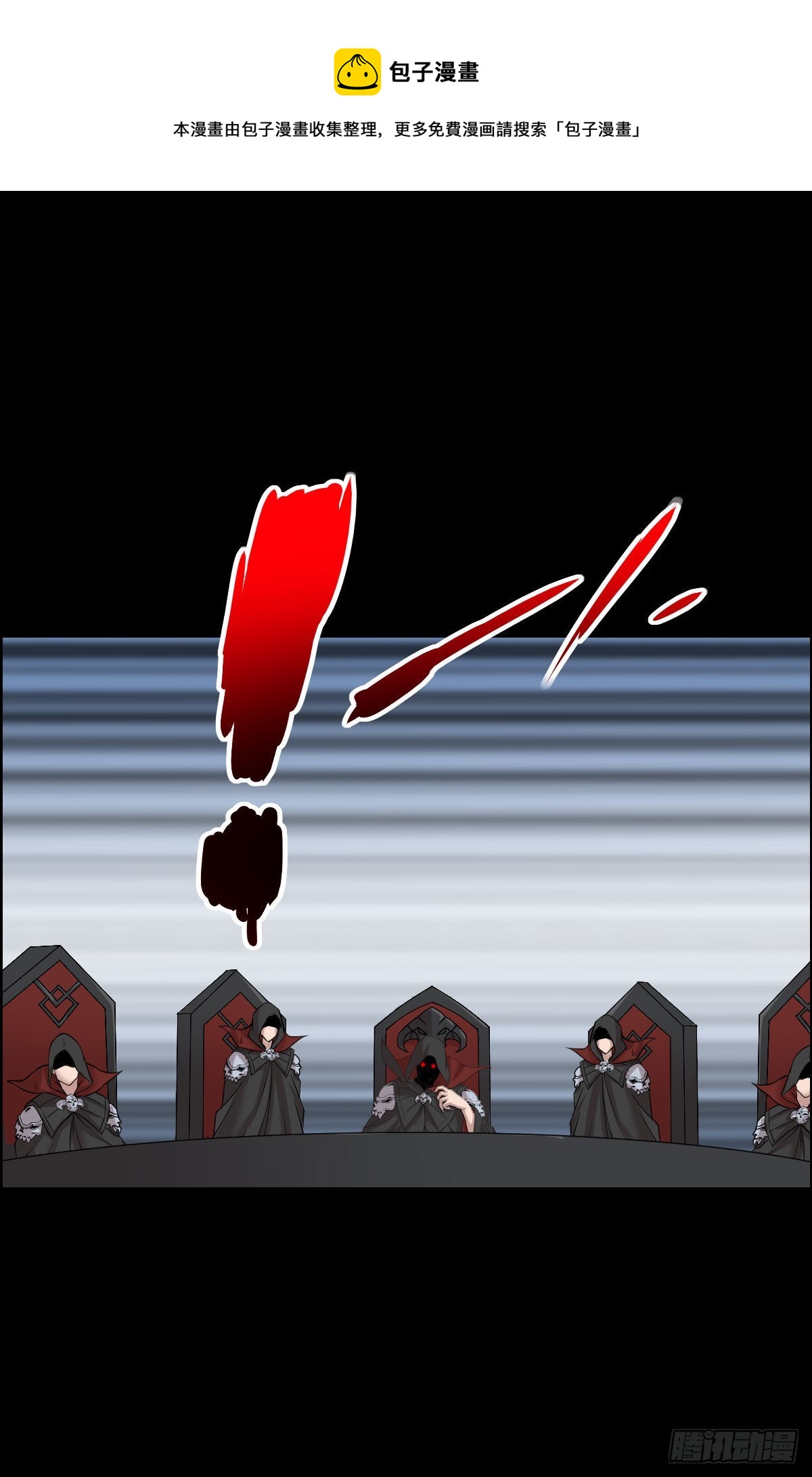 道林与杀戮 二-第158话