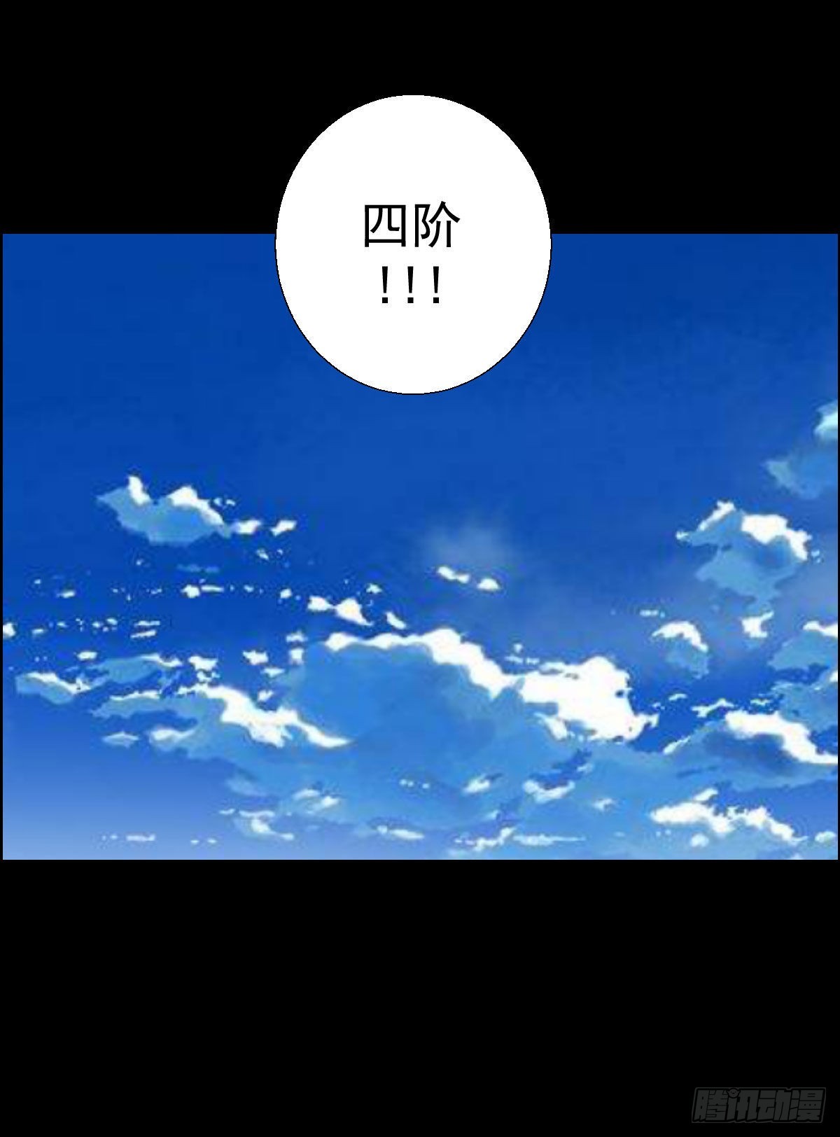 道林与杀戮 二-第158话