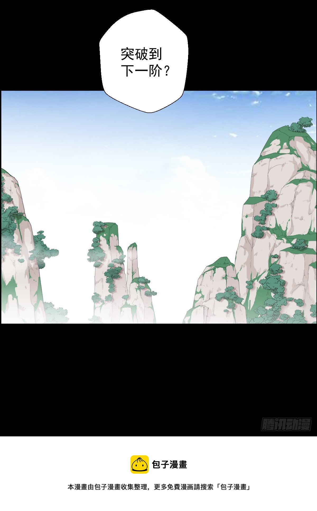 道林与杀戮 二-第158话