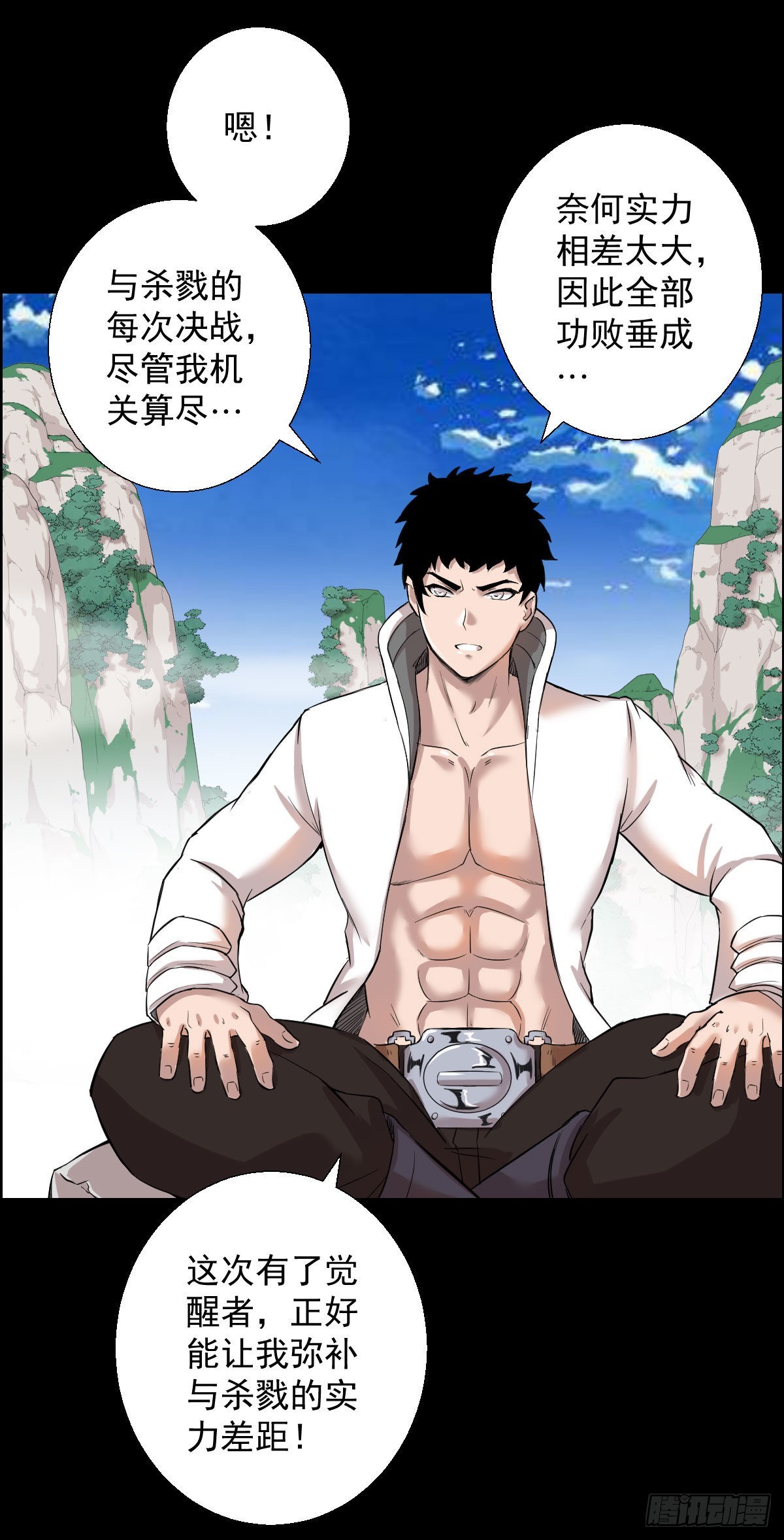 道林与杀戮 二-第158话