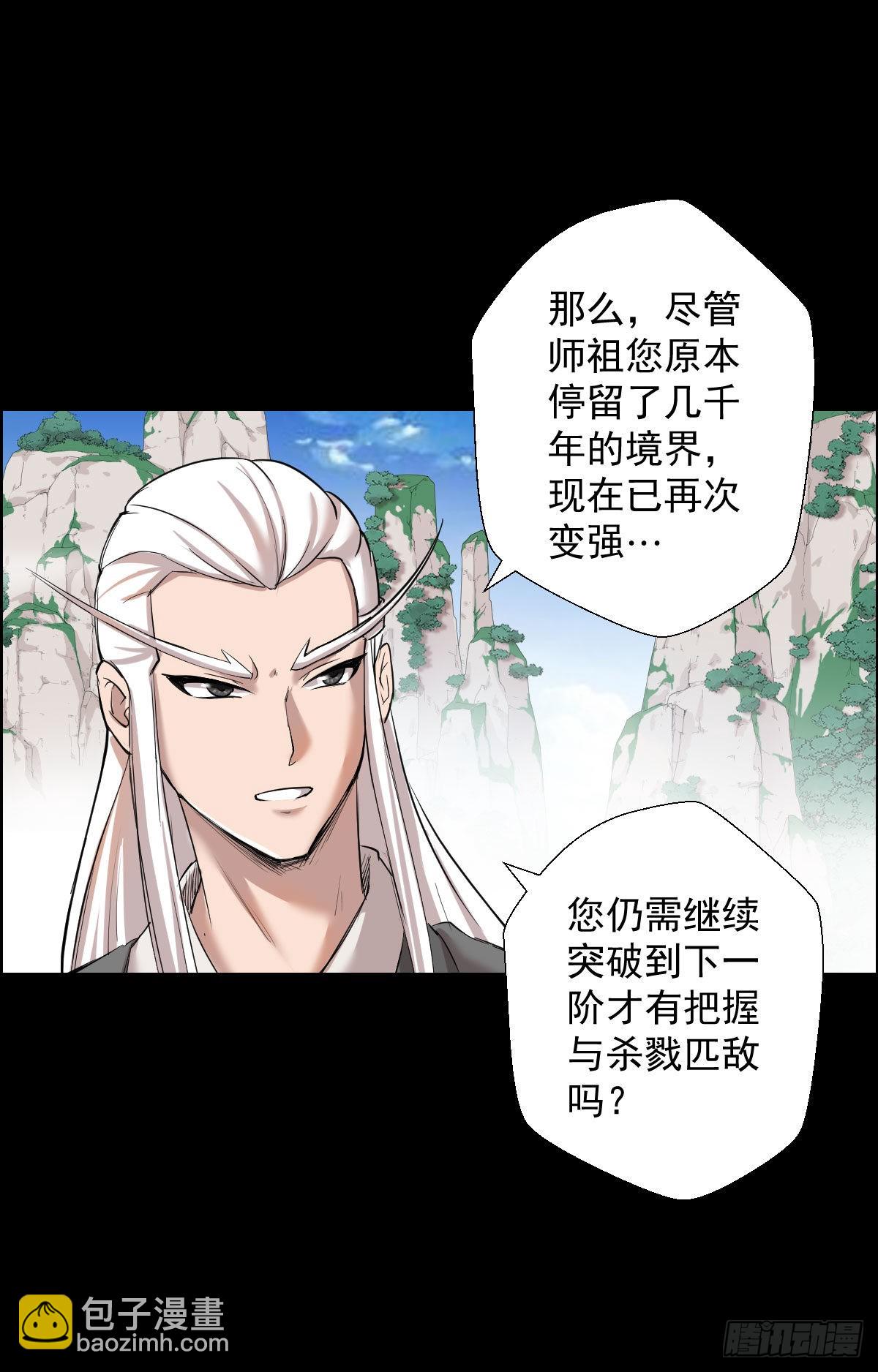 道林与杀戮 二-第158话