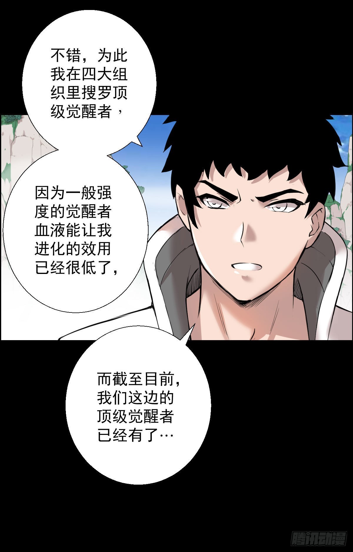 道林与杀戮 二-第158话