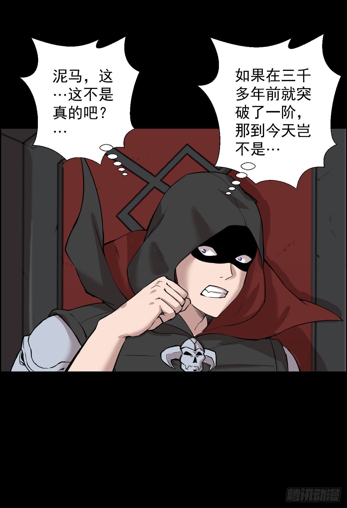 道林与杀戮 二-第158话