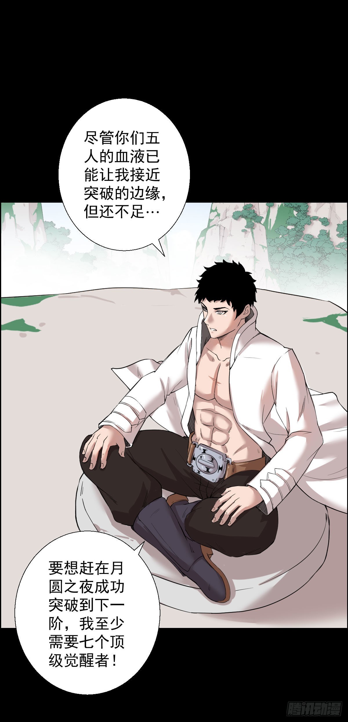 道林与杀戮 二-第158话