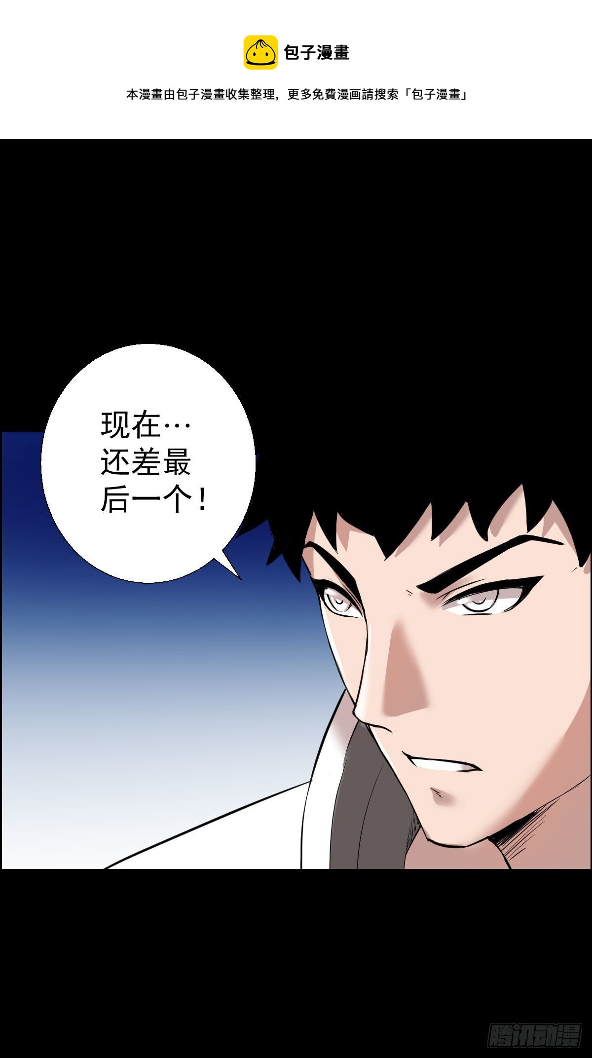 道林与杀戮 二-第158话