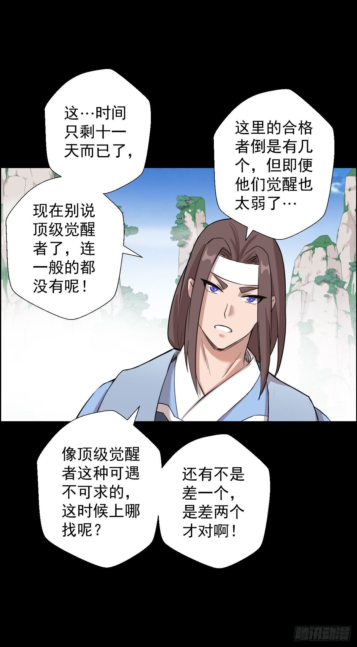 道林与杀戮 二-第158话