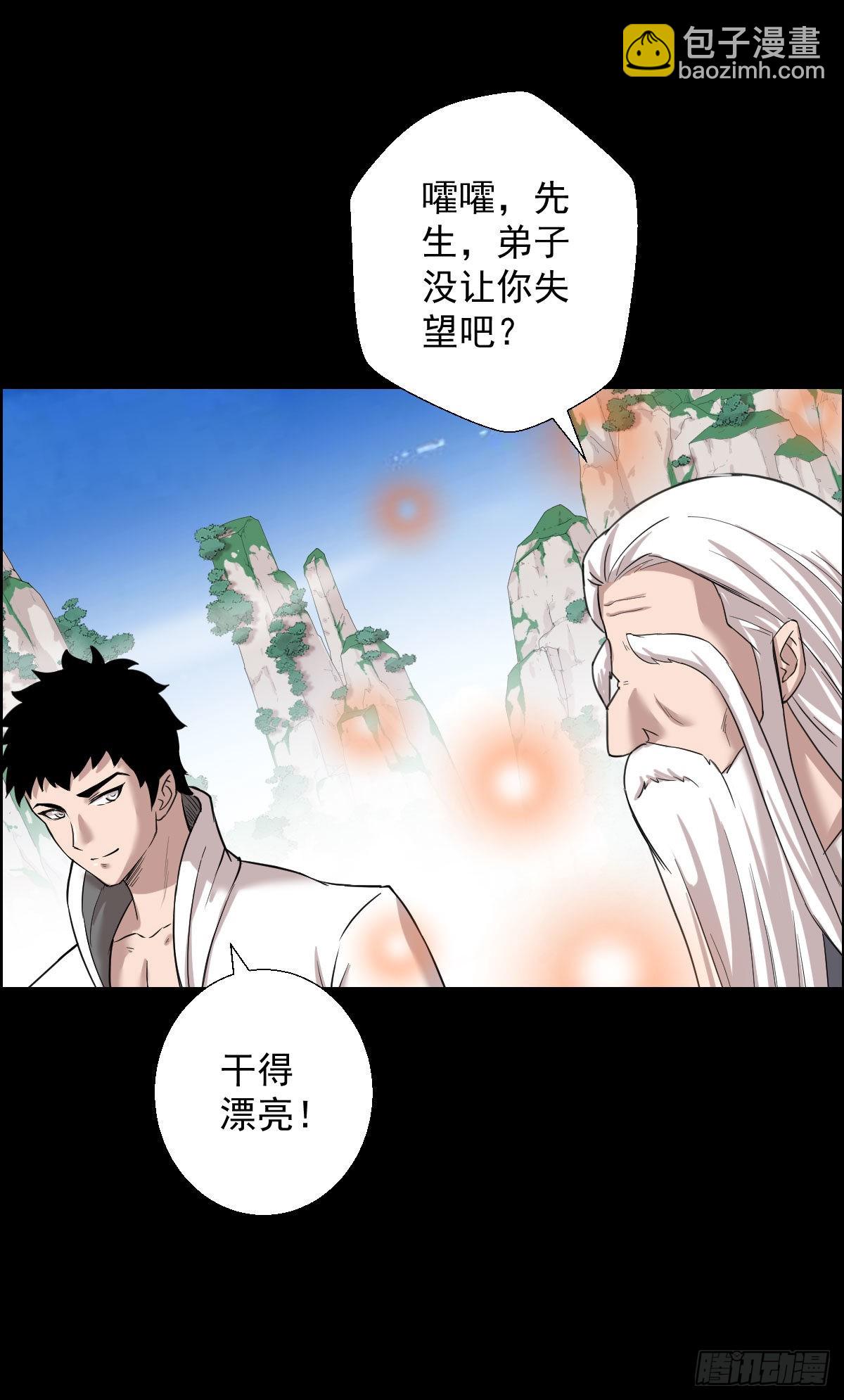 道林与杀戮 二-第158话