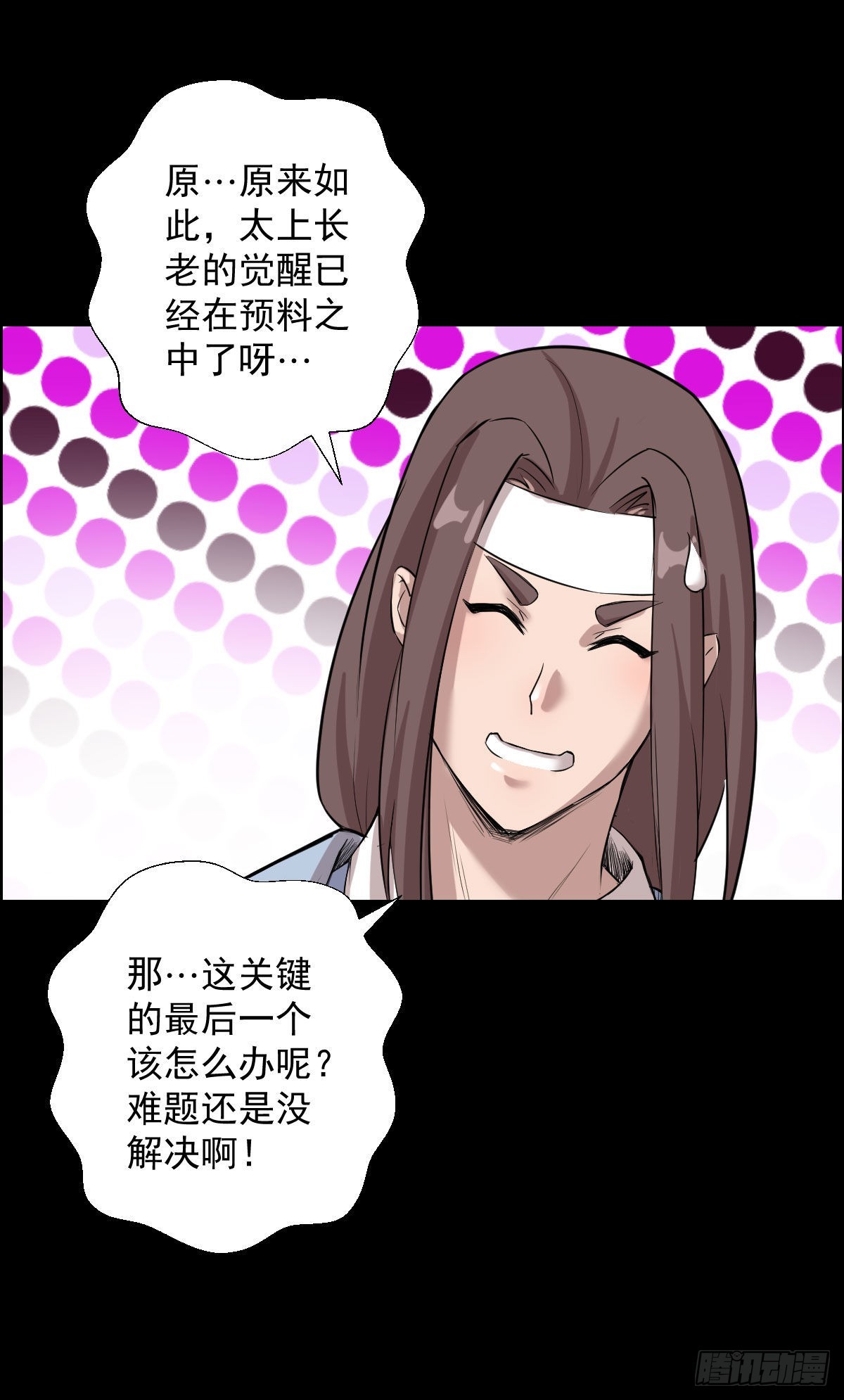 道林与杀戮 二-第158话