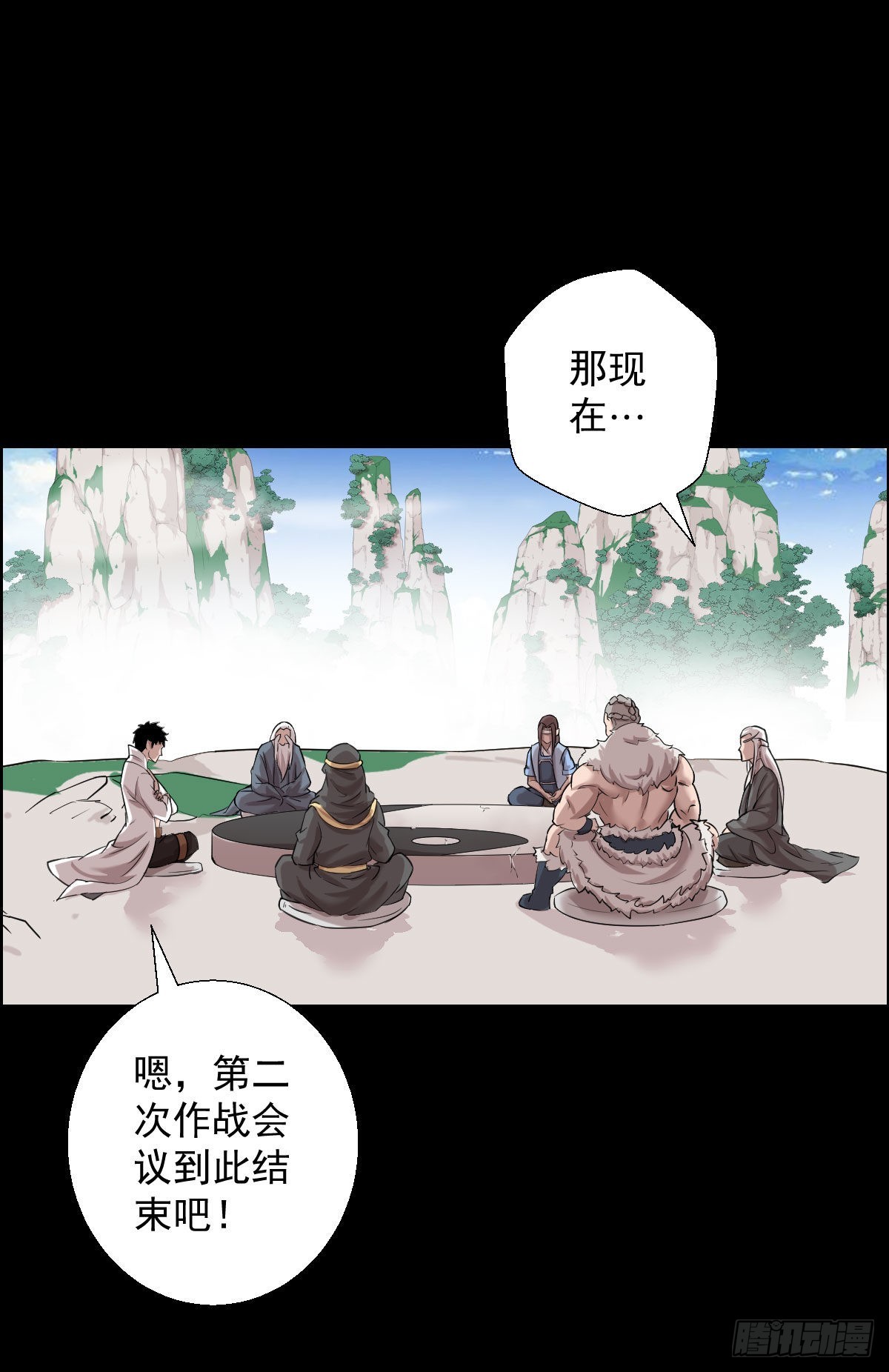 道林与杀戮 二-第158话