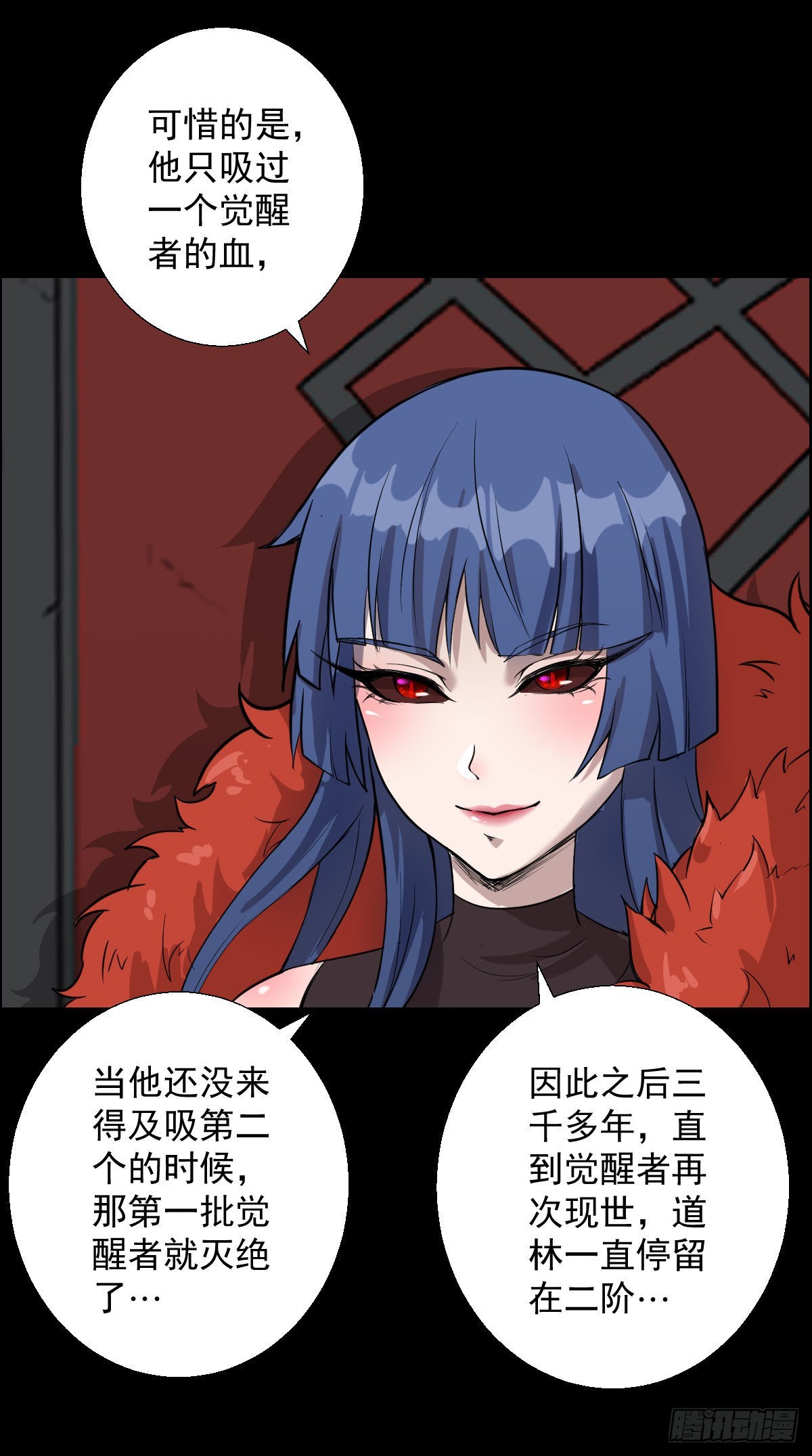 道林与杀戮 二-第158话