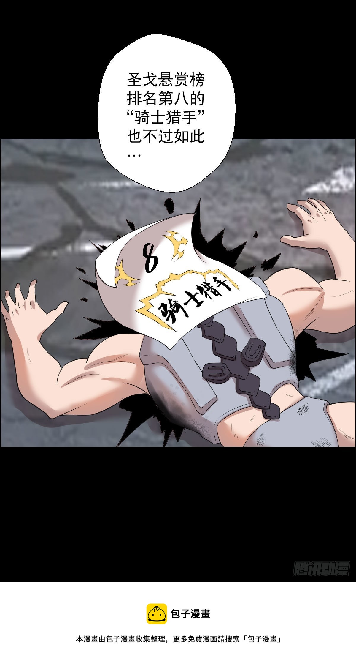 道林与杀戮 二-第158话