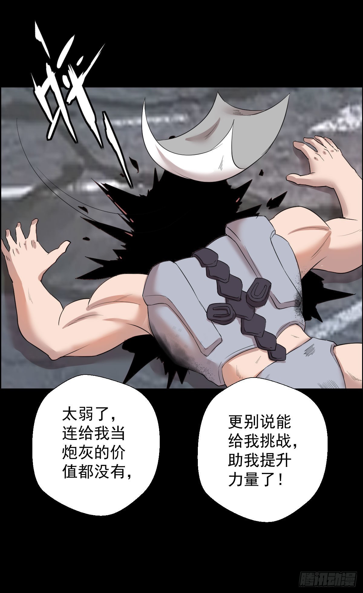 道林与杀戮 二-第158话