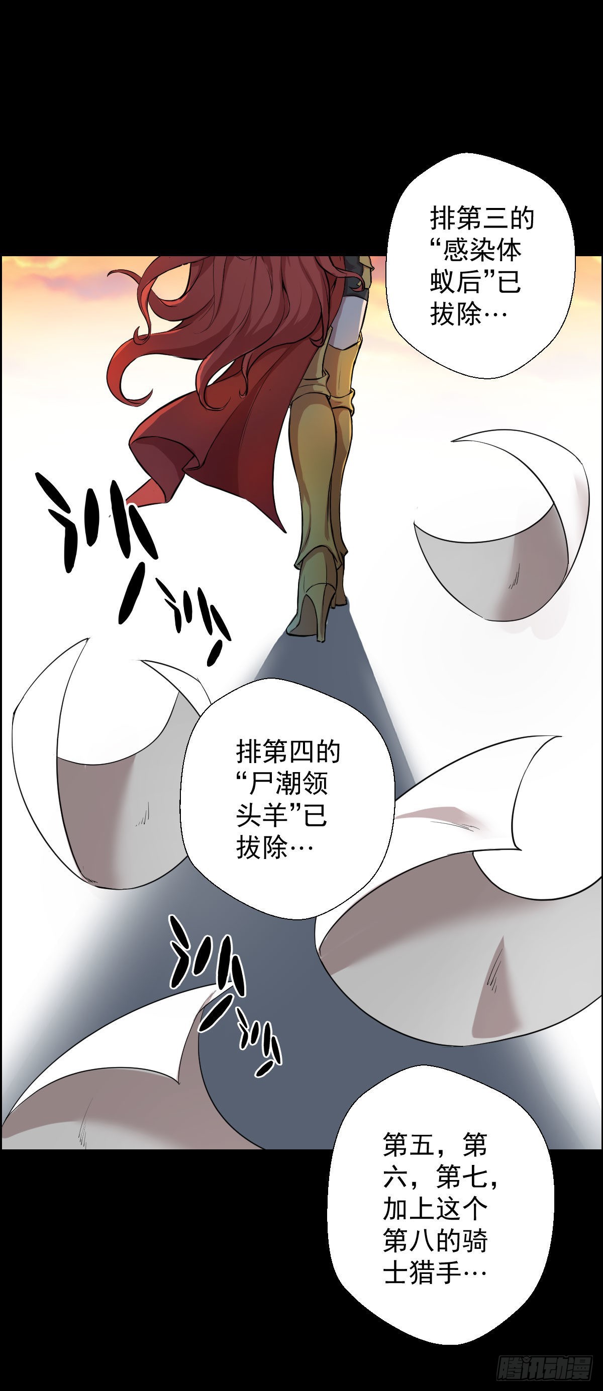 道林与杀戮 二-第158话