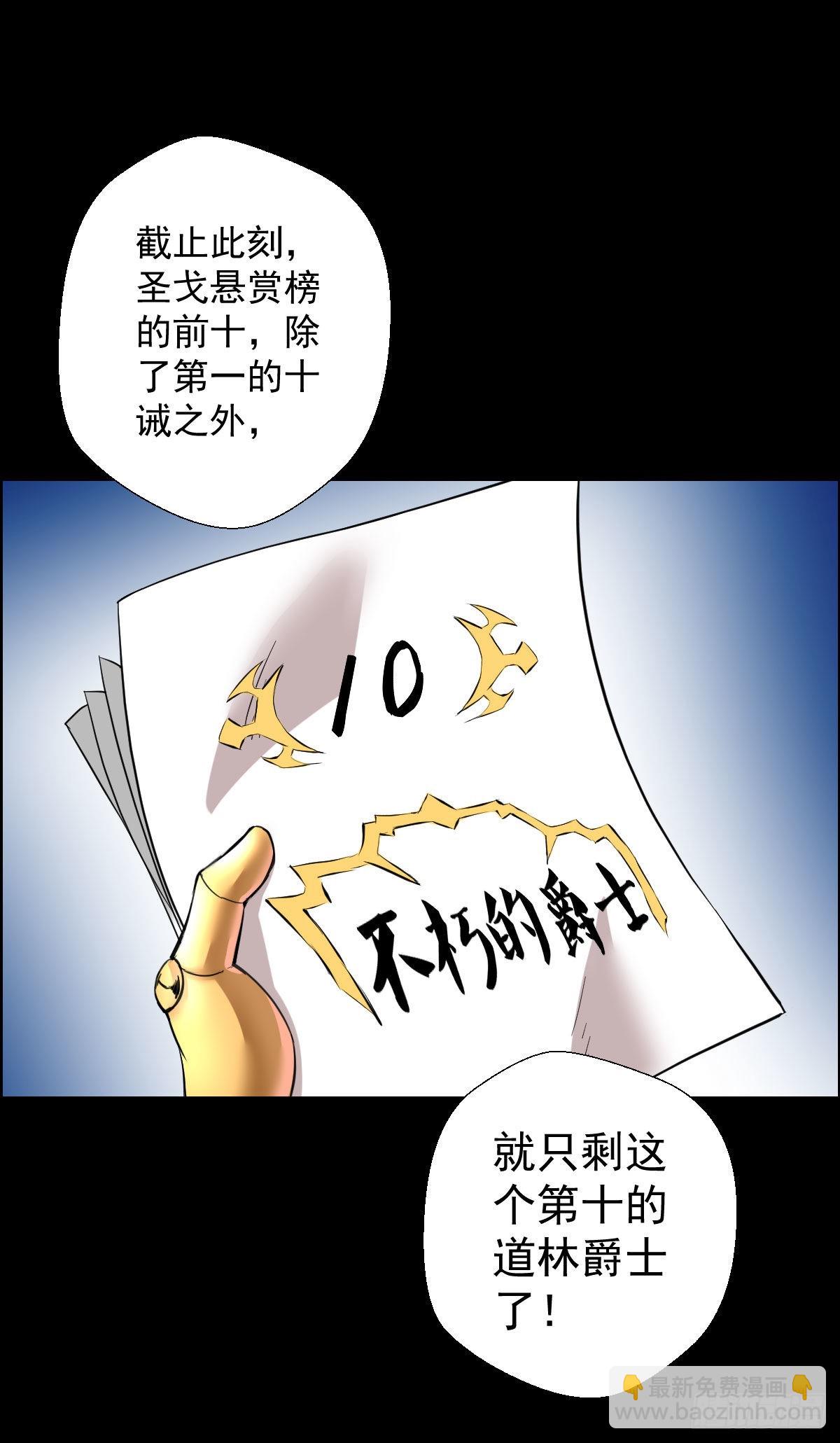 道林与杀戮 二-第158话