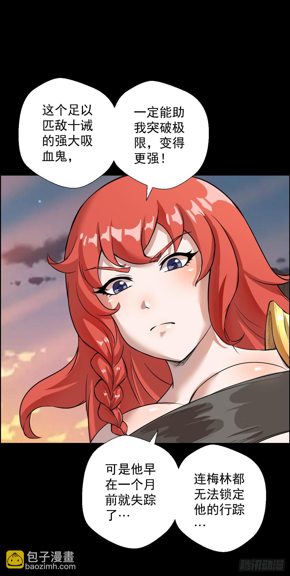 道林与杀戮 二-第158话