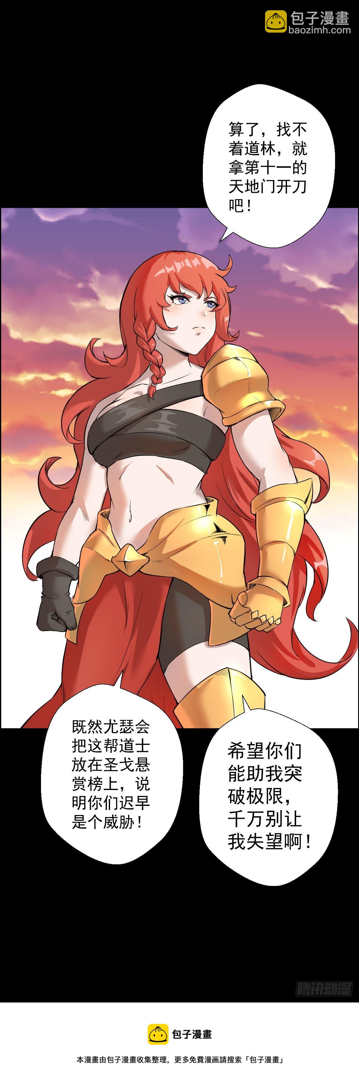 道林与杀戮 二-第158话