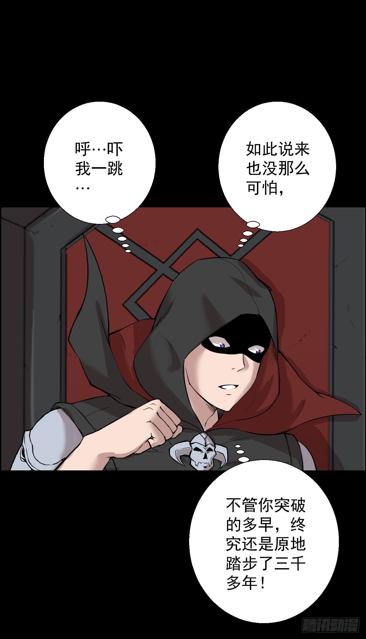 道林与杀戮 二-第158话