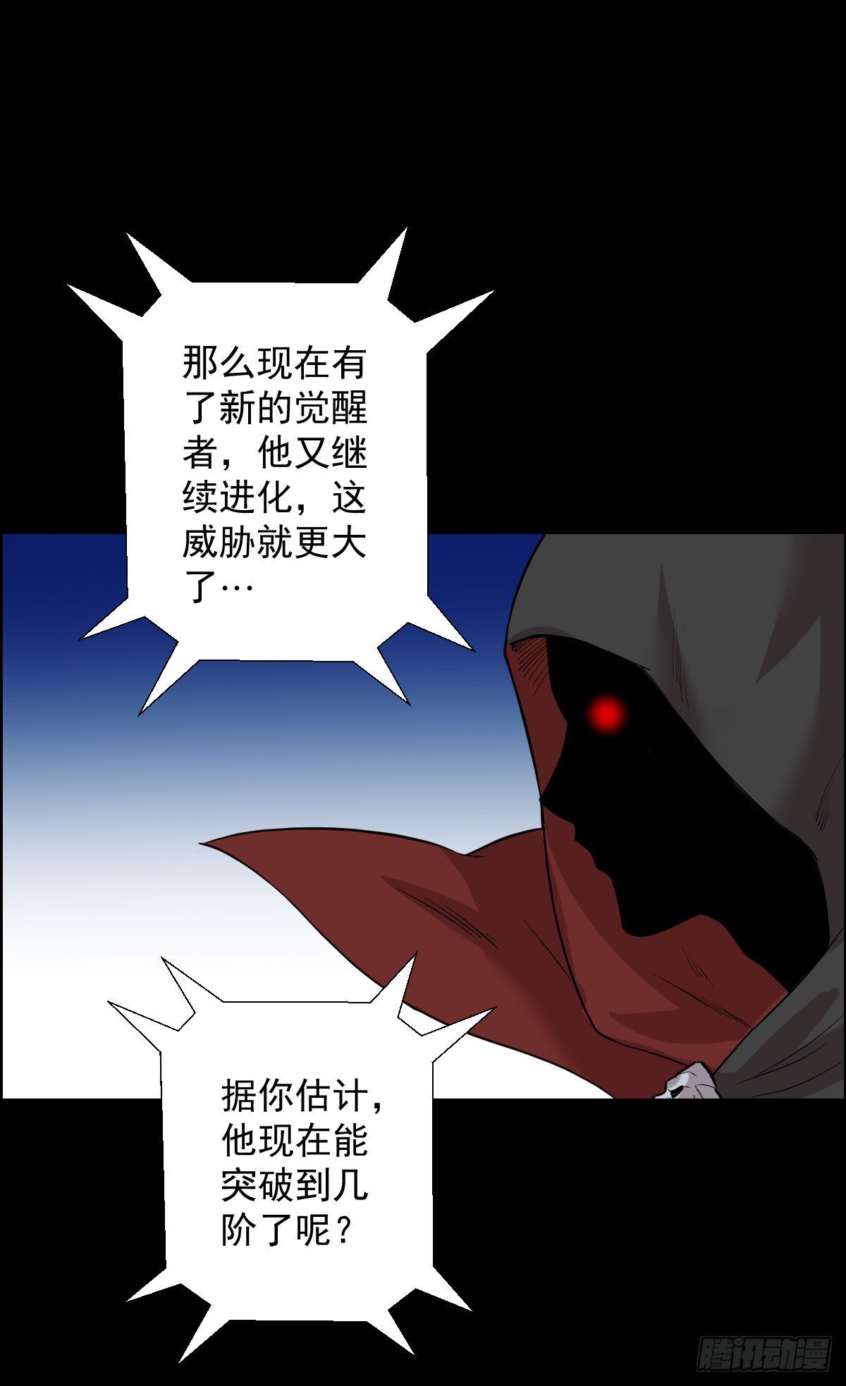 道林与杀戮 二-第158话