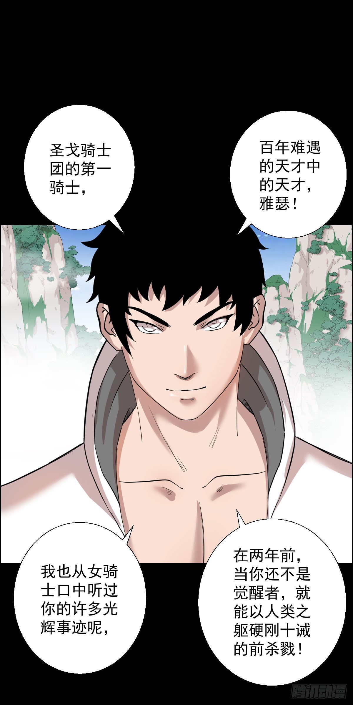 雅瑟的挑战 二-第160话