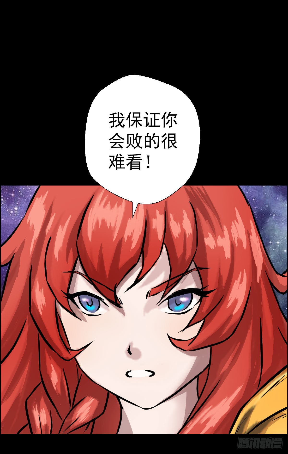 雅瑟的挑战 二-第160话