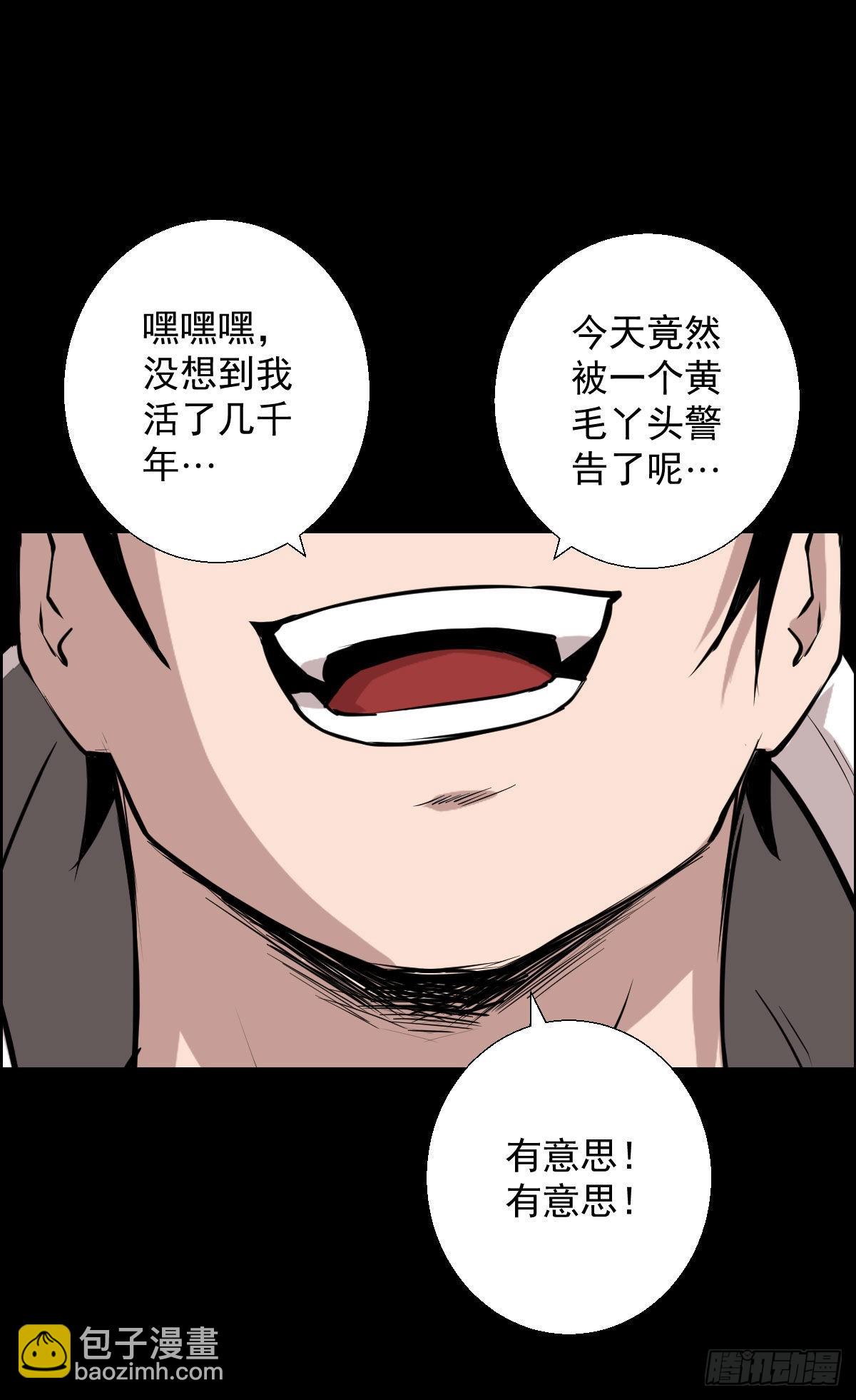 雅瑟的挑战 二-第160话