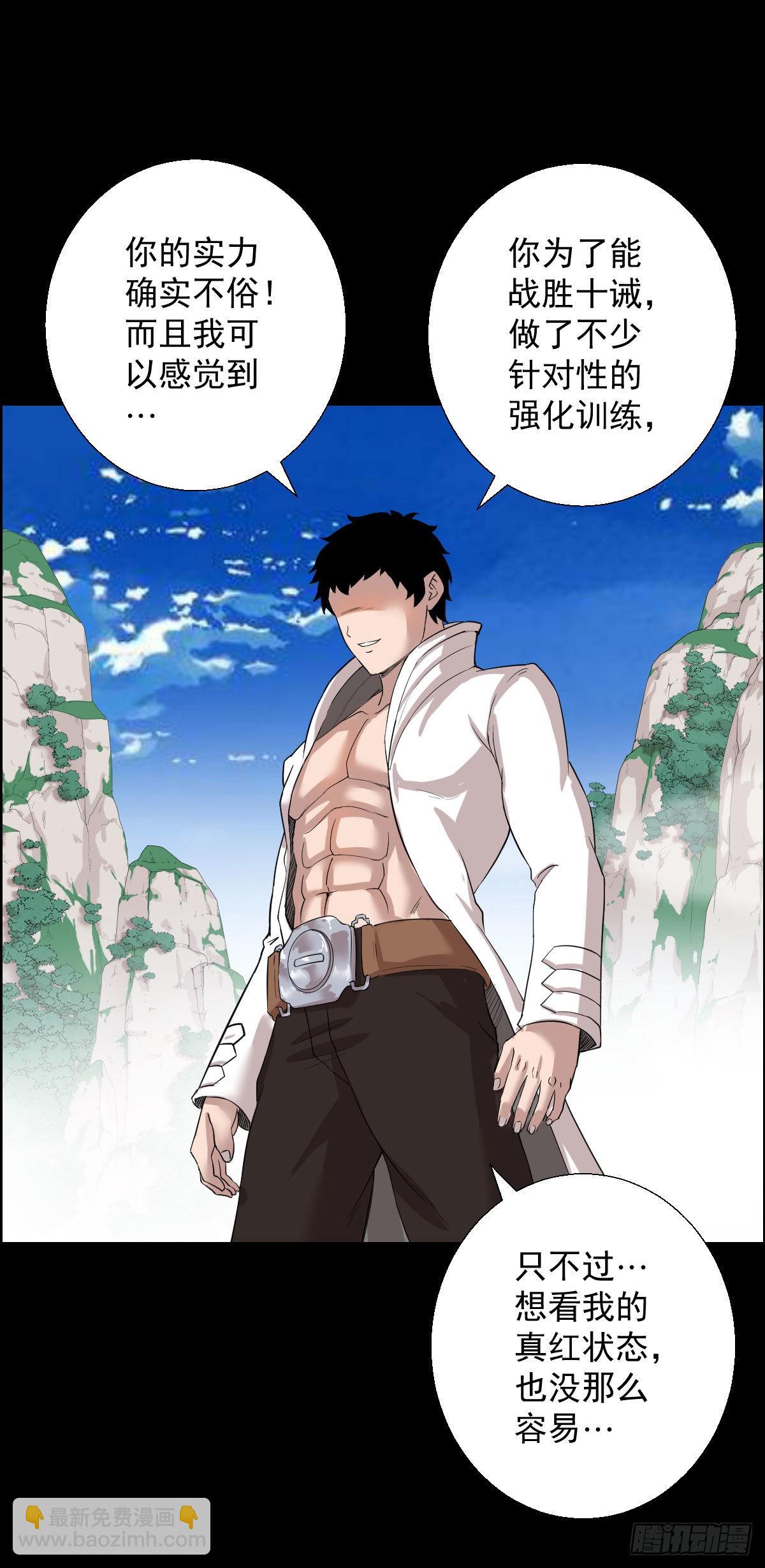 雅瑟的挑战 二-第160话