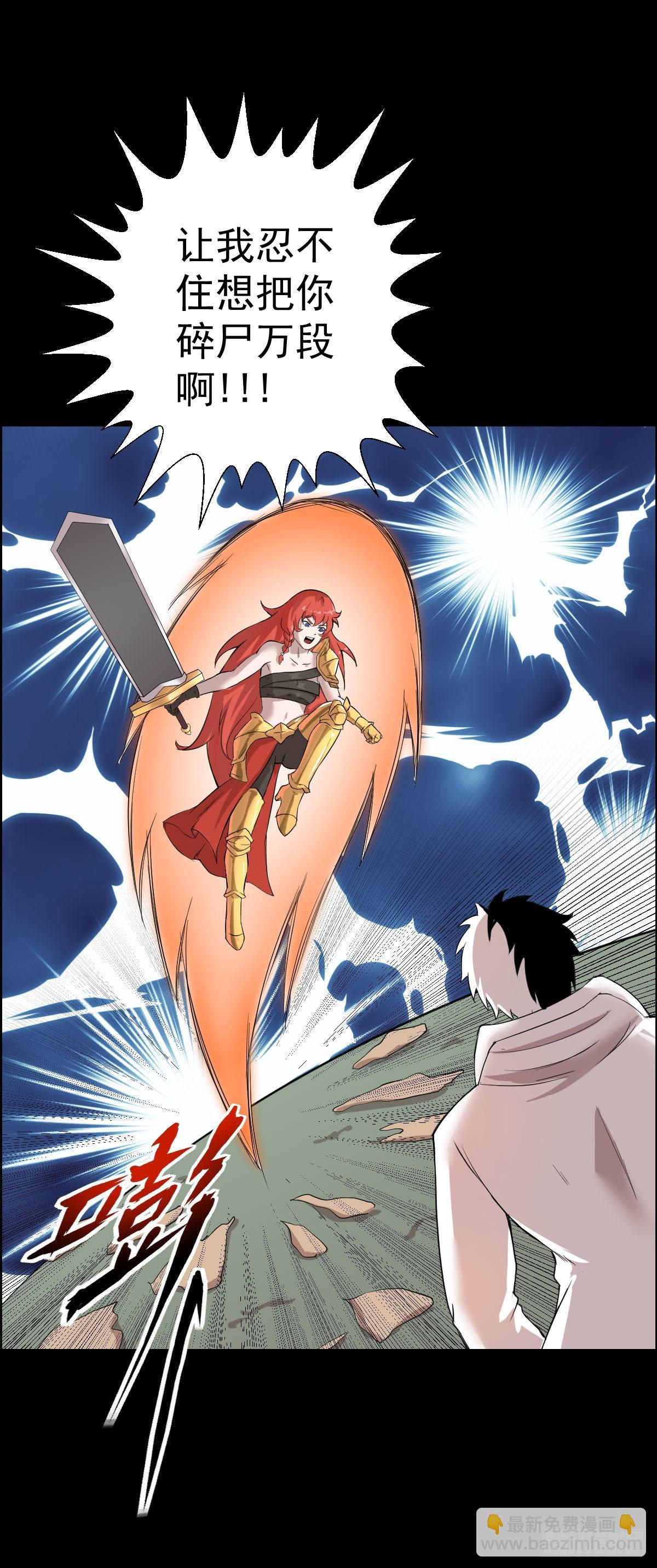 雅瑟的挑战 二-第160话