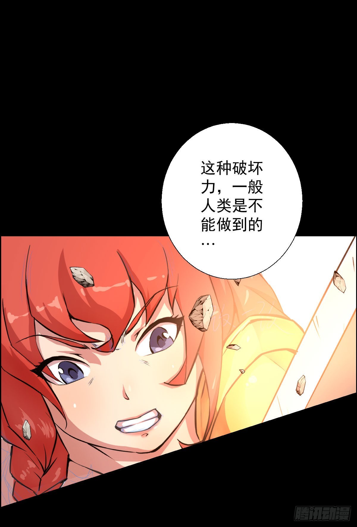 雅瑟的挑战 二-第160话