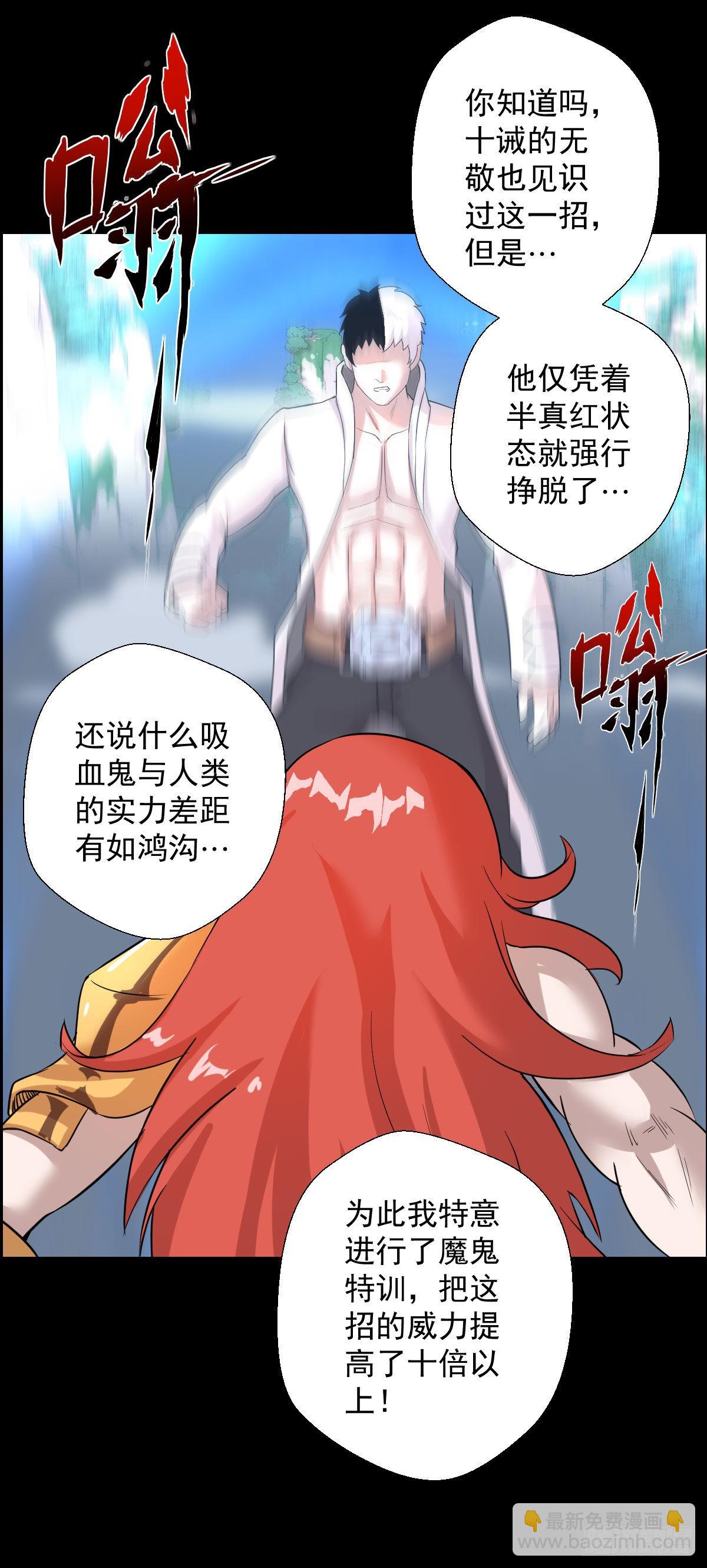 雅瑟的挑战 二-第160话