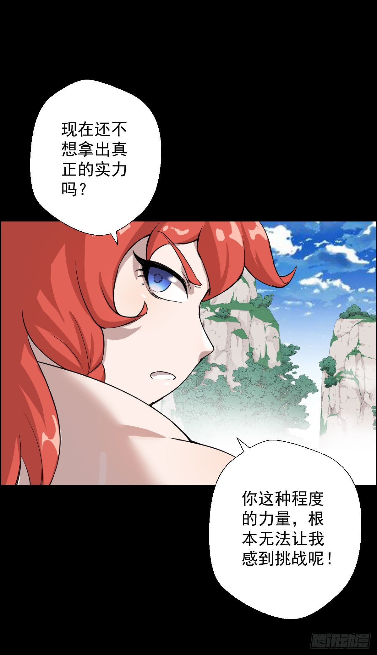 雅瑟的挑战 二-第160话