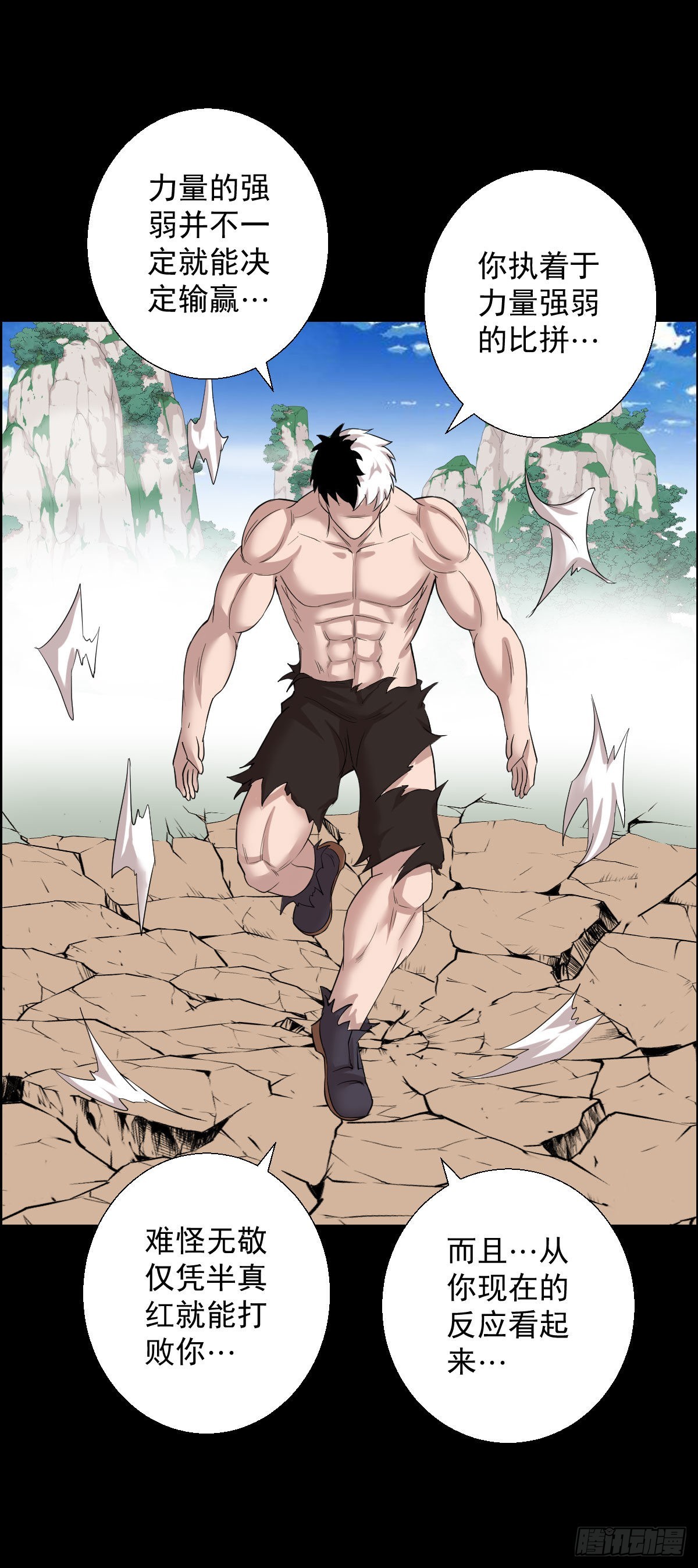 雅瑟的挑战 二-第160话