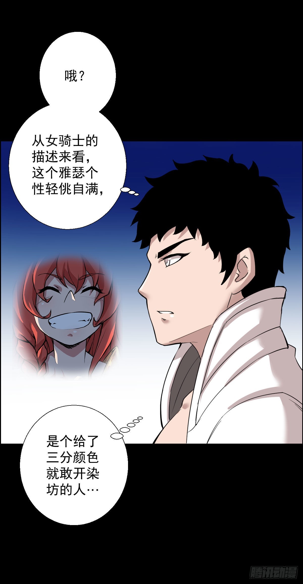 雅瑟的挑战 二-第160话